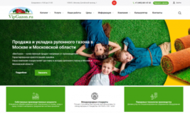 Manufacturer of rolled lawn