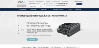 Production of rolled metal