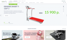 Sports equipment store