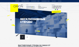 Manufacturer of exhibition stands