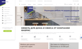 Online furniture store