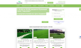 Manufacturer of rolled lawn