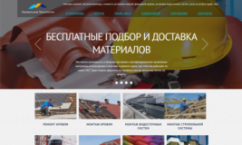 Roof installation company