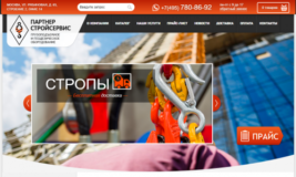 Online store of geodetic equipment