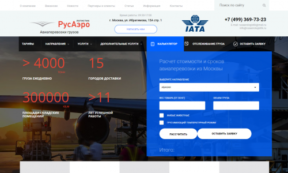 Air cargo transportation