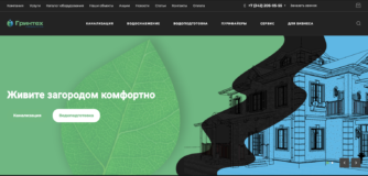 Store for sewage goods and services