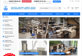 Store specializing in safes and metal furniture