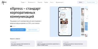 A platform for corporate communications