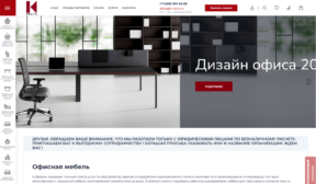 Online office furniture store