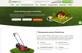 Manufacturer of rolled lawn